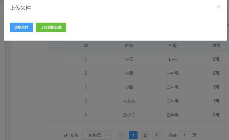 Vue文件上傳下載功能完整實現方案